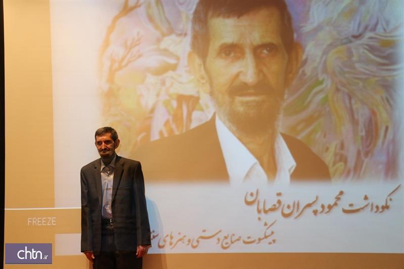 نکوداشت هنرمند پیشکسوت سوزن دوزی خراسان رضوی برگزار شد نکوداشت هنرمند پیشکسوت سوزن دوزی خراسان رضوی برگزار گردید