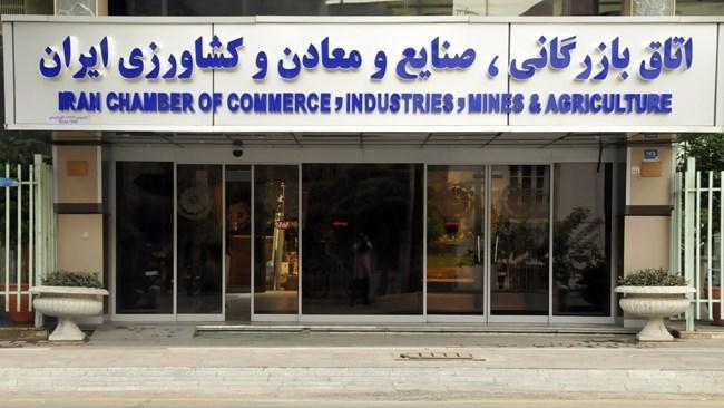 ستاد مرکزی مبارزه با کرونا در اتاق ایران تشکیل شد ستاد مرکزی مبارزه با کرونا در اتاق ایران تشکیل شد