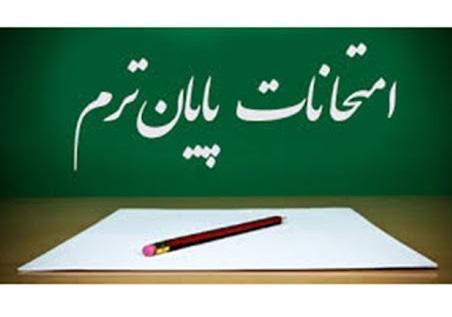 برگزاری امتحانات حضوری دروس فنی هنرستان ها تا 15 مرداد برگزاری امتحانات حضوری دروس فنی هنرستان ها تا 15 مرداد