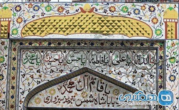 کتیبه فارسی روی مقبره شمس سبزواری در سلام به شهید کربلاست کتیبه فارسی روی مقبره شمس سبزواری در سلام به شهید کربلاست