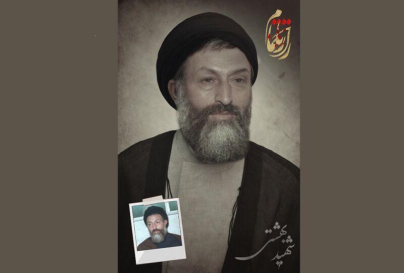 خبرنگاران رونمایی از اولین گریم شخصیت شهید بهشتی در سریال خبرنگاران رونمایی از اولین گریم شخصیت شهید بهشتی در سریال راز ناتمام