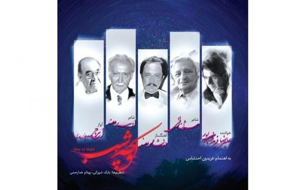 آواز ایرج در آلبوم جدید جهانشاه برومند آواز ایرج در آلبوم جدید جهانشاه برومند
