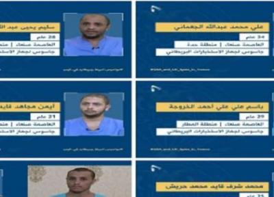 اعتراف جاسوسان آمریکا و انگلیس به کوشش برای منهدم کردن پدافند هوایی یمن