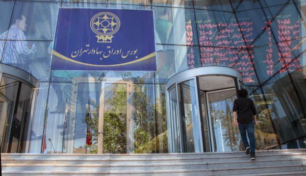 بورس شنبه باز است؟ ، آخرین خبر از پلمب ساختمان بورس