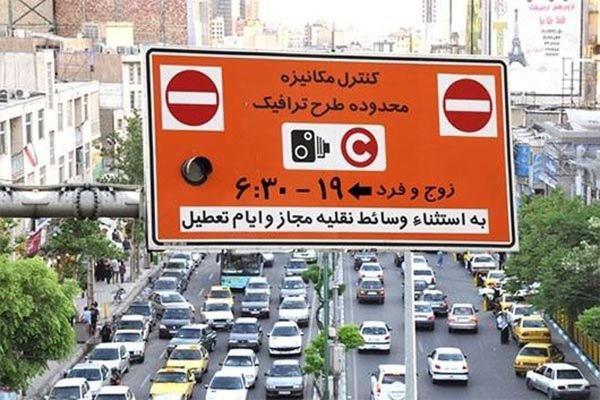 ارزان فروشی خیابان های تهران؛ عوارض تردد 1401 واقعی می شود؟ ارزان فروشی خیابان های تهران؛ عوارض تردد 1401 واقعی می شود؟