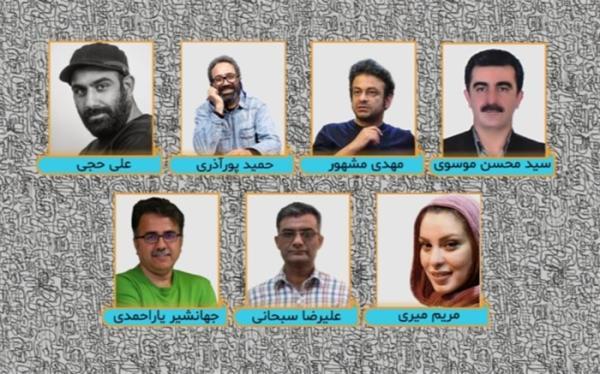 اعضای شورای سیاستگذاری جشنواره سراسری تئاتر تجربی مختص اعضای شورای سیاستگذاری جشنواره سراسری تئاتر تجربی مختص معرفی شدند