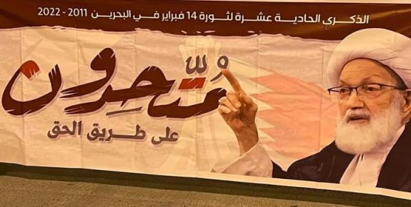 فراخوان نافرمانی مدنی و مشارکت در راهپیمایی علیه رژیم آل فراخوان نافرمانی مدنی و مشارکت در راهپیمایی علیه رژیم آل خلیفه در بحرین