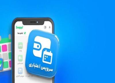 با اسنپ پی؛ الان بخر، بعدا پرداخت کن!